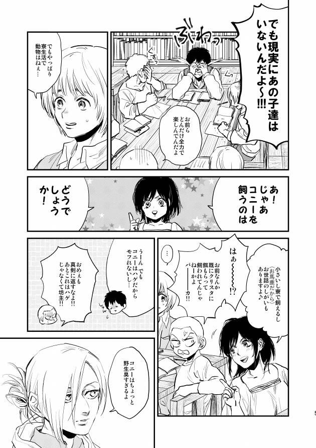 ぼくらの牧場物語