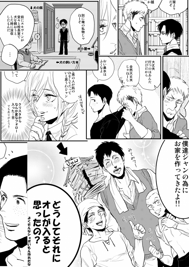 ぼくらの牧場物語