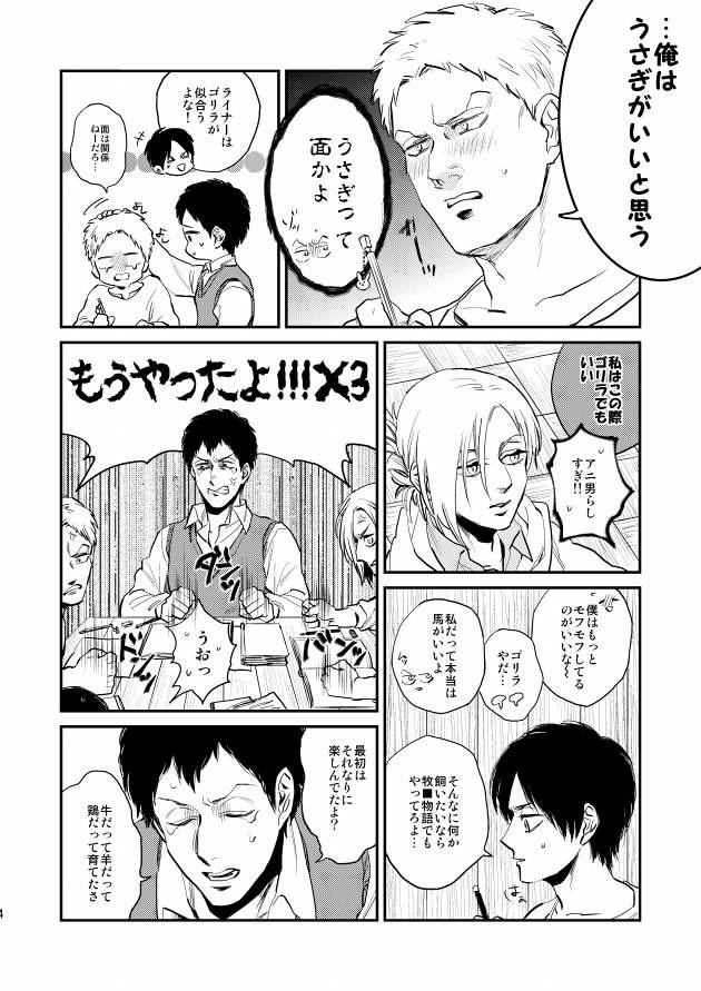 ぼくらの牧場物語