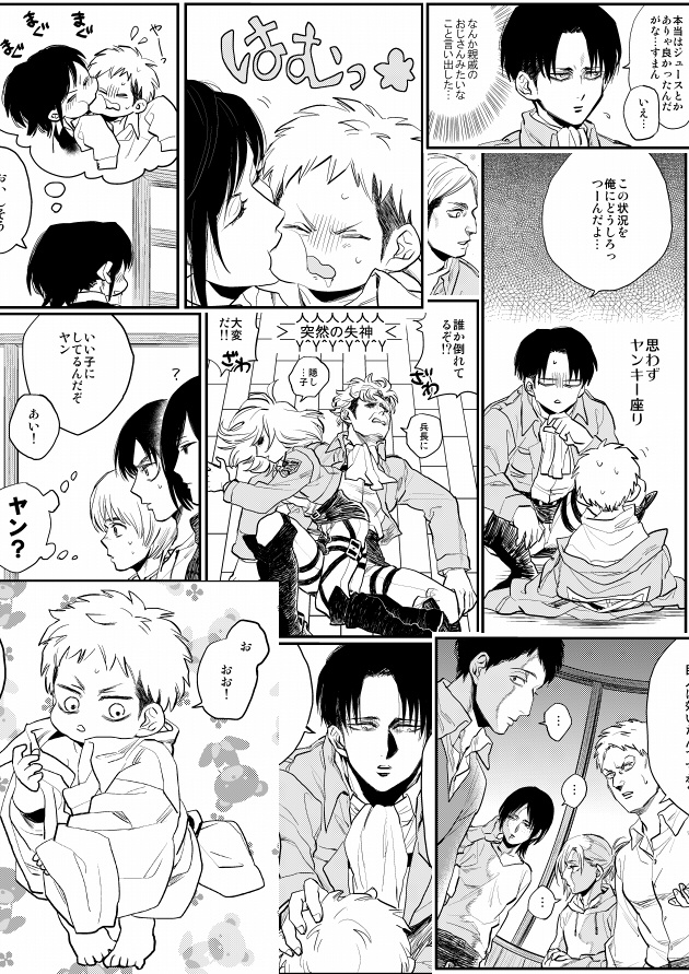 いいえ、それはジャンくんです。