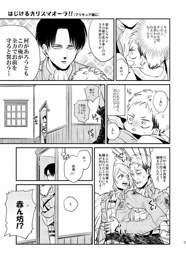 いいえ、それはジャンくんです。