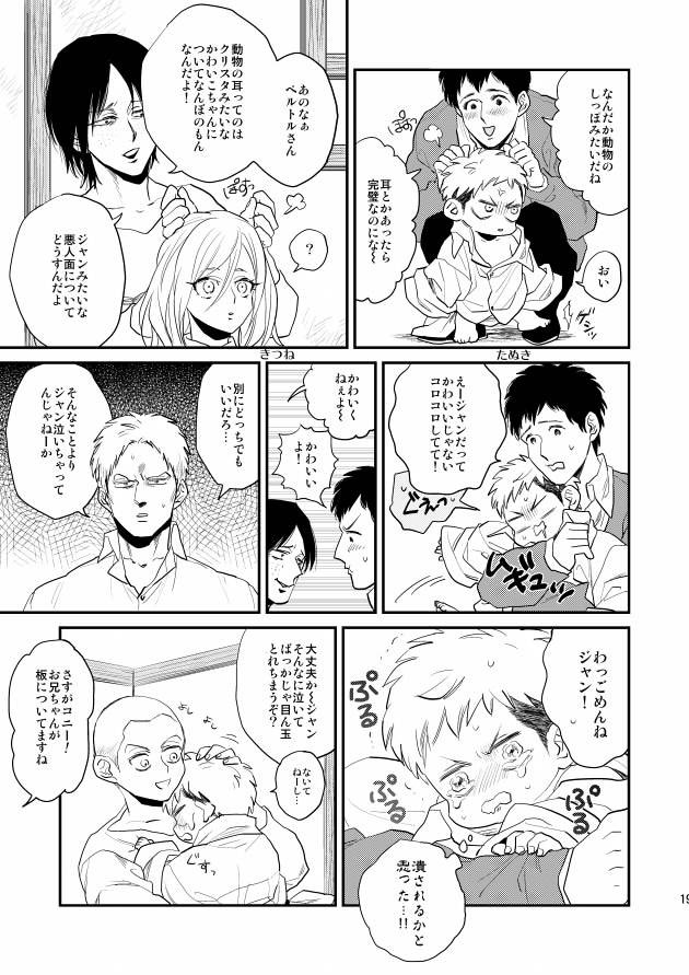 いいえ、それはジャンくんです。