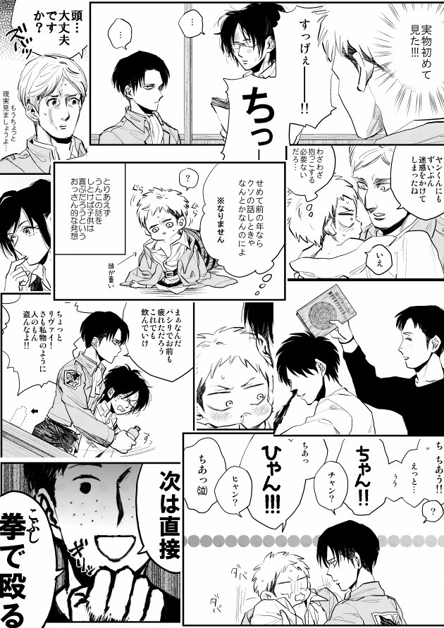 いいえ、それはジャンくんです。