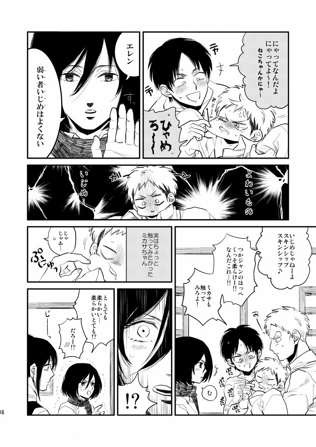 いいえ、それはジャンくんです。