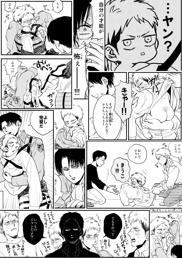 いいえ、それはジャンくんです。