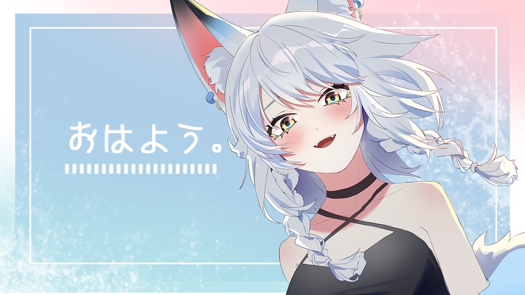 【フリー素材】背景素材＆おはようvtuber
