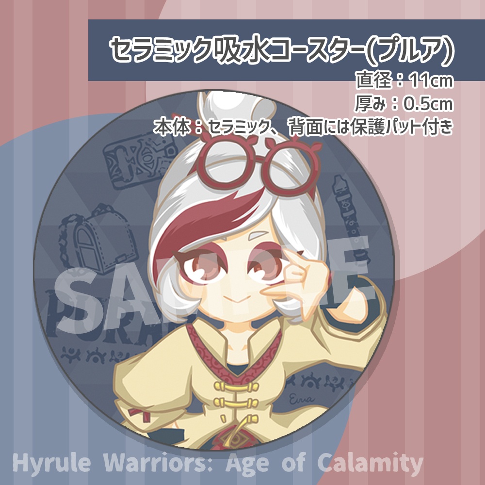 ゼルダ無双 ❘ (全 2 種) セラミック吸水コースター【残りわずか】