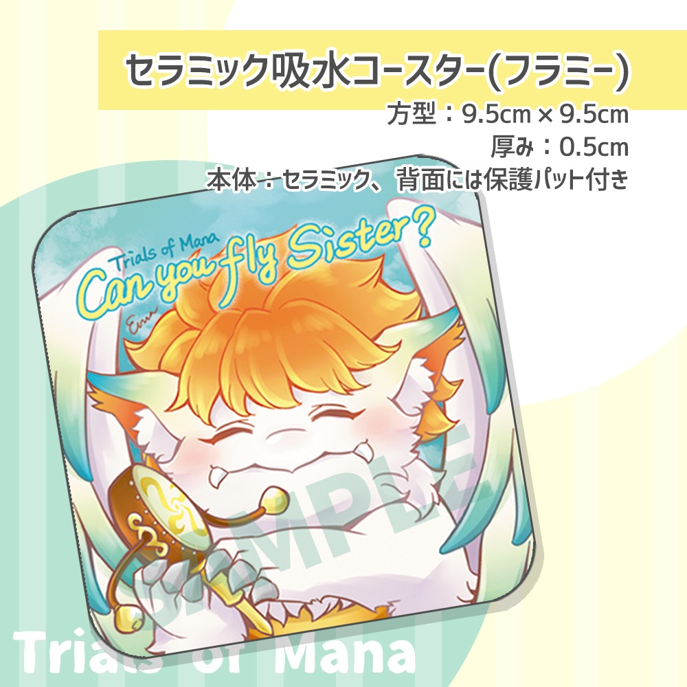 聖剣3 ❘ (全 2 種) セラミック吸水コースター