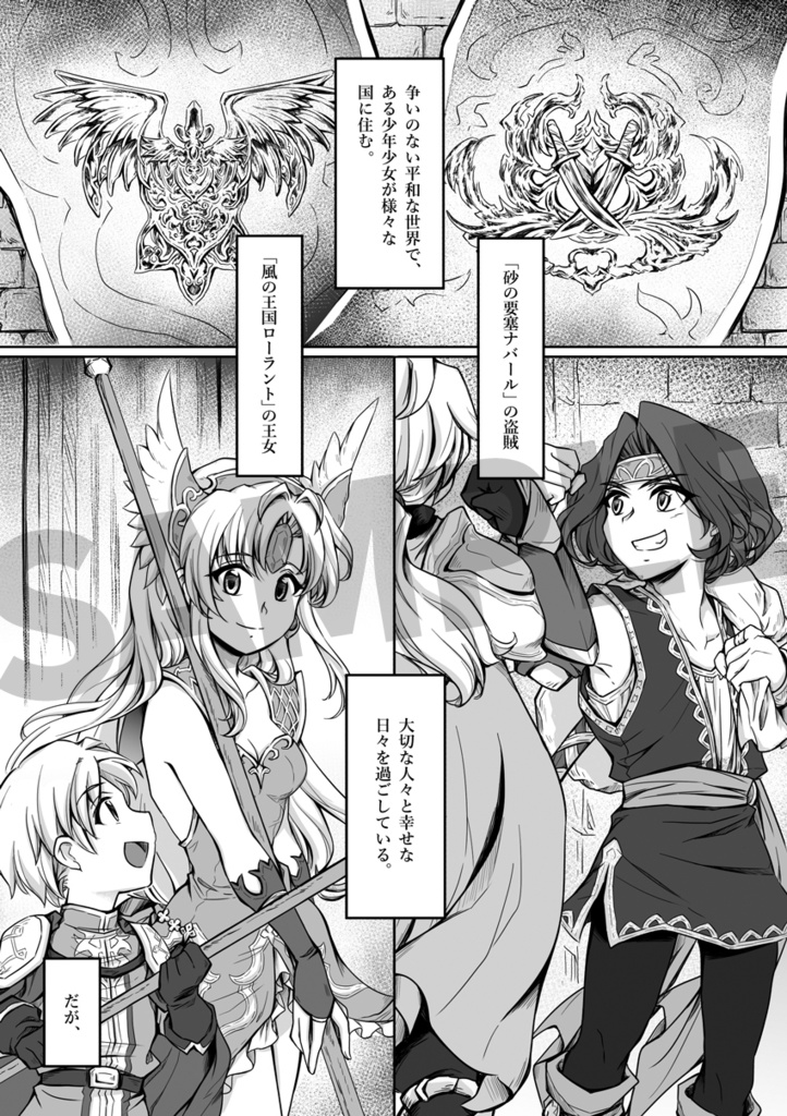 【再販】聖剣3 ❘ ホークリ漫画とイラストまとめ本