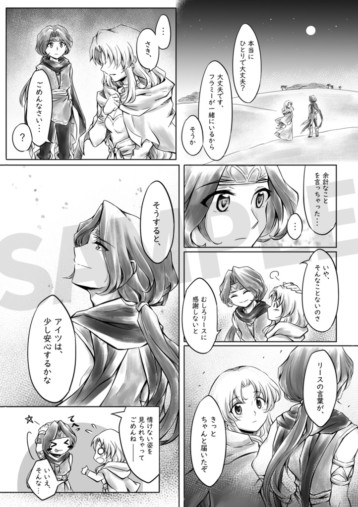 【再販】聖剣3 ❘ ホークリ漫画とイラストまとめ本