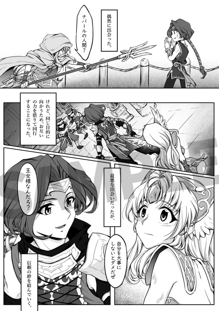 【再販】聖剣3 ❘ ホークリ漫画とイラストまとめ本