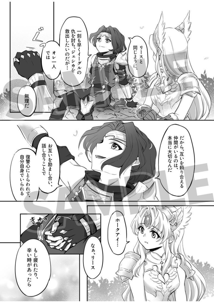 聖剣3 ❘ ホークリ漫画とイラストまとめ本2