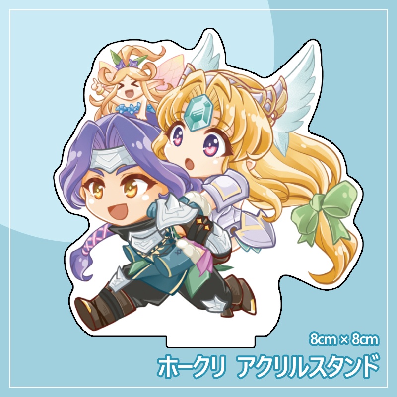 聖剣3❘ホークリ アクリルスタンド