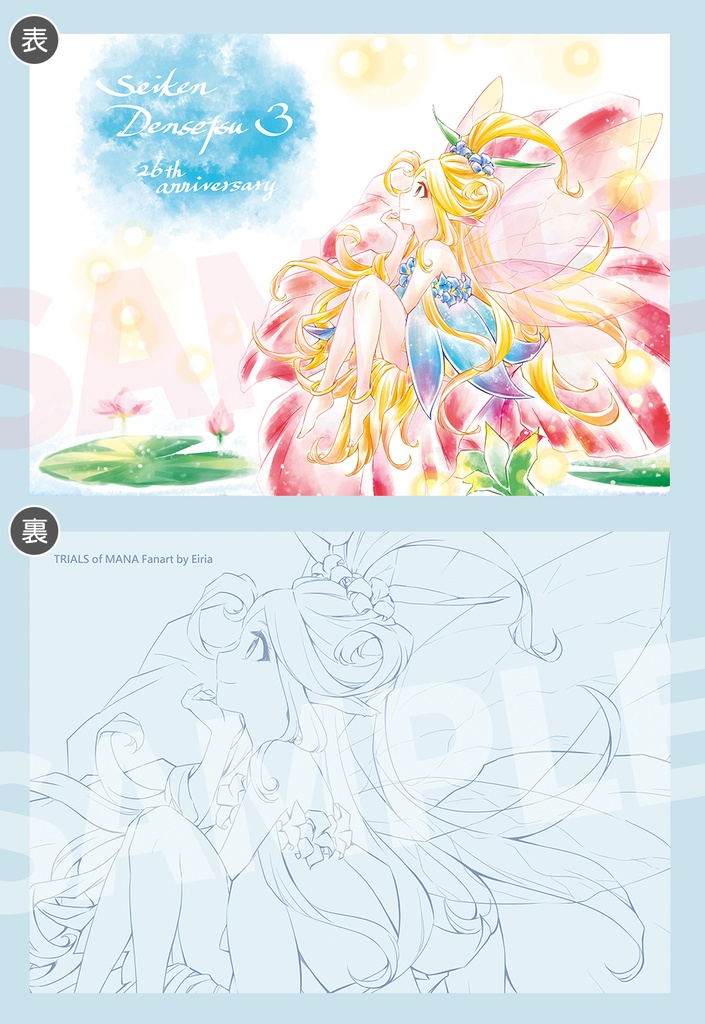 聖剣3 ❘ ポストカード