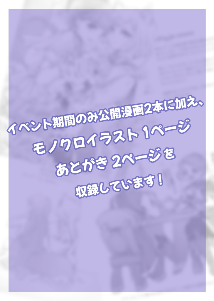 【新刊】聖剣VoM❘Feelings (モートレア×パルミナ)