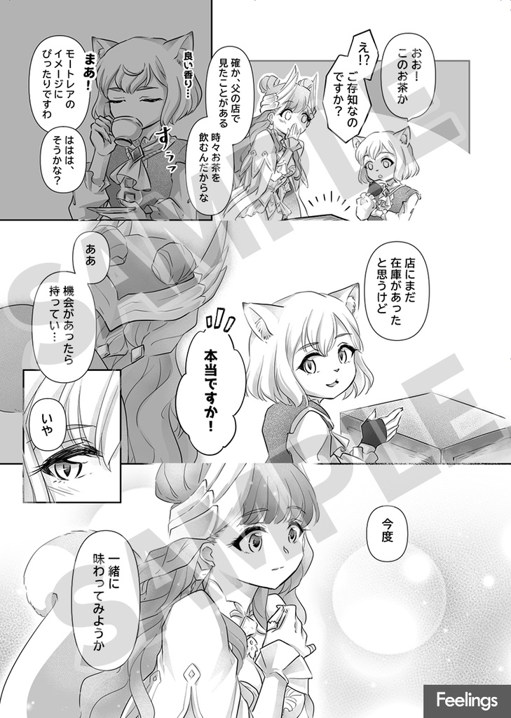 【新刊】聖剣VoM❘Feelings (モートレア×パルミナ)