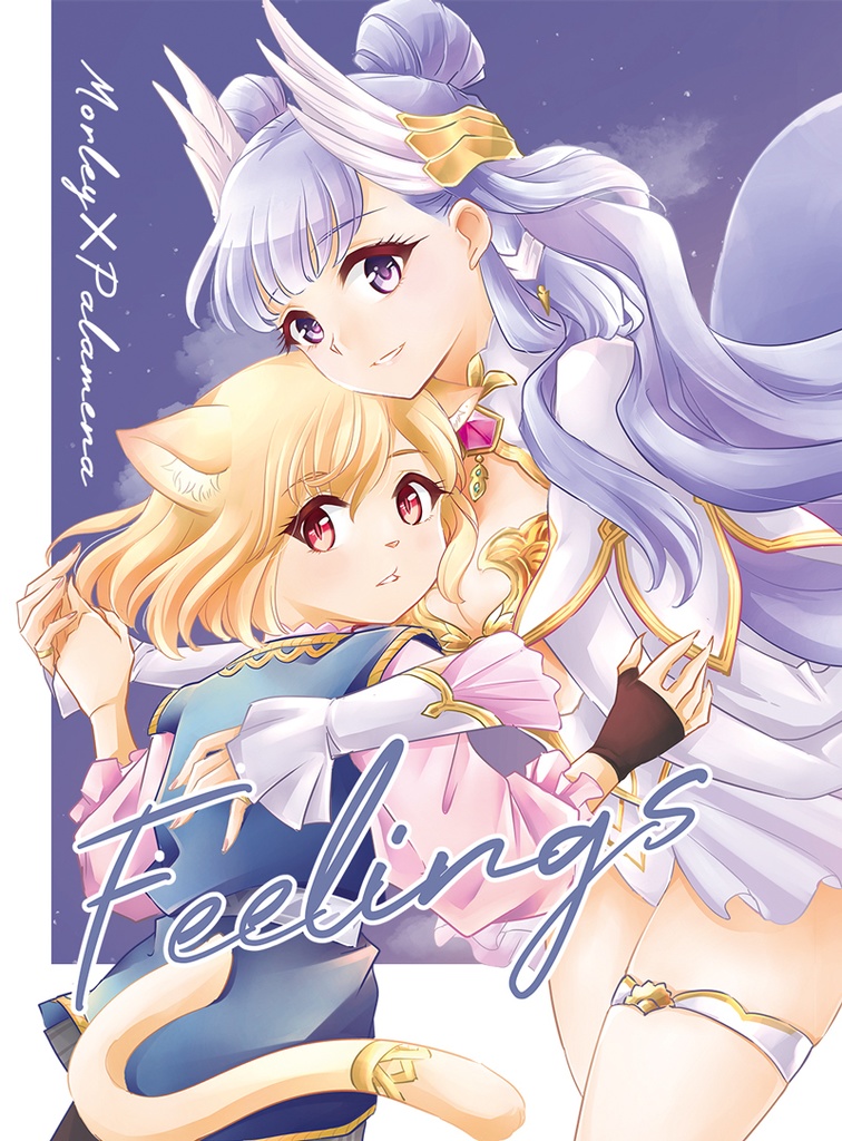 【新刊】聖剣VoM❘Feelings (モートレア×パルミナ) 