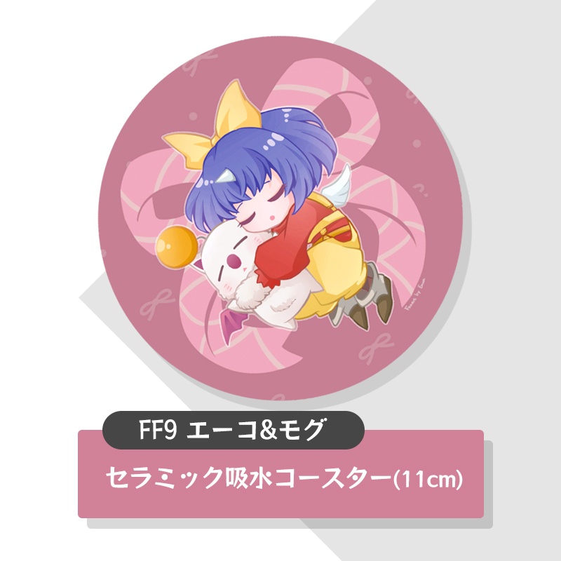 FF9エーコ&モグ ❘ セラミックコースター