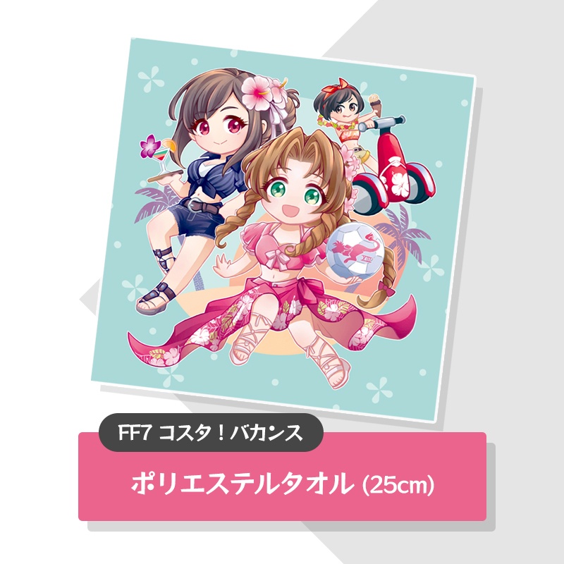 FF7リバース ❘ ハンドタオル