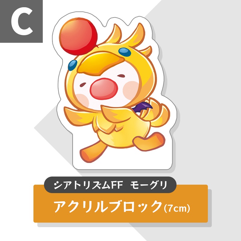 FFシリーズ ❘ アクリルブロック (全3種)