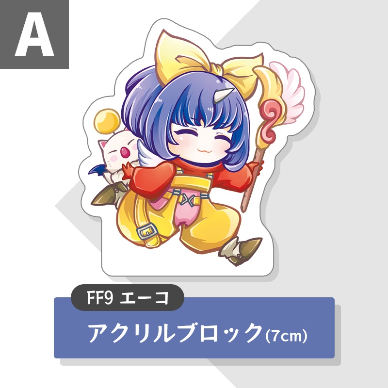 FFシリーズ ❘ アクリルブロック (全3種)