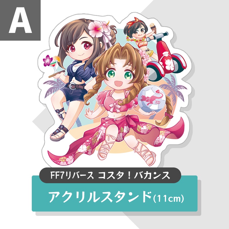 FFシリーズ ❘ アクリルスタンド (台座デザイン無し、全2種)