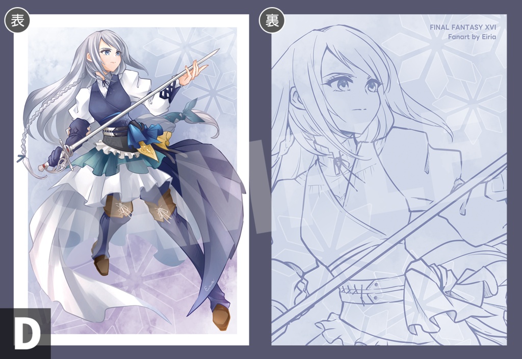 FFシリーズ ❘ ポストカード (全4種)