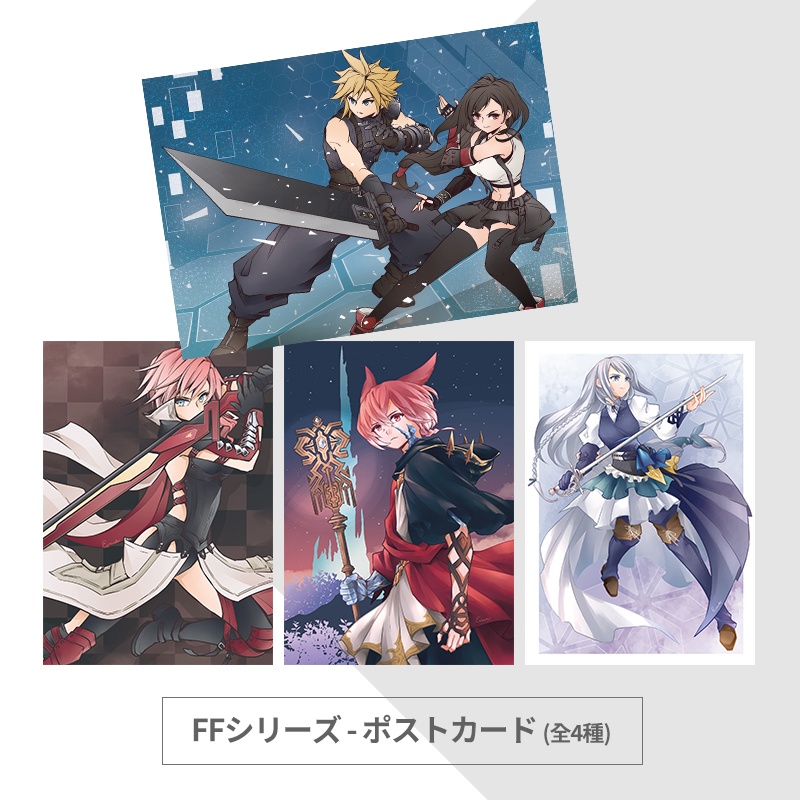 FFシリーズ ❘ ポストカード (全4種)