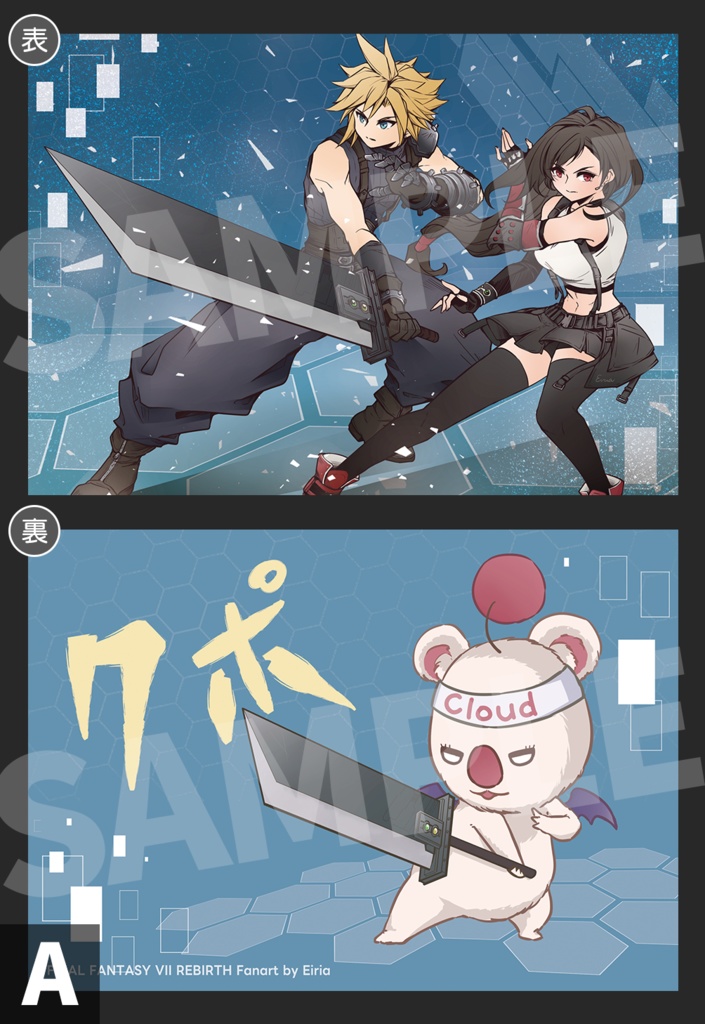 FFシリーズ ❘ ポストカード (全4種)