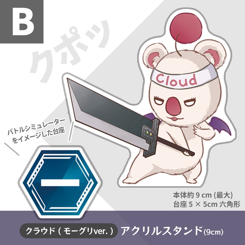 【12/26新作】FF7リバース ❘ アクリルスタンド (全2種)