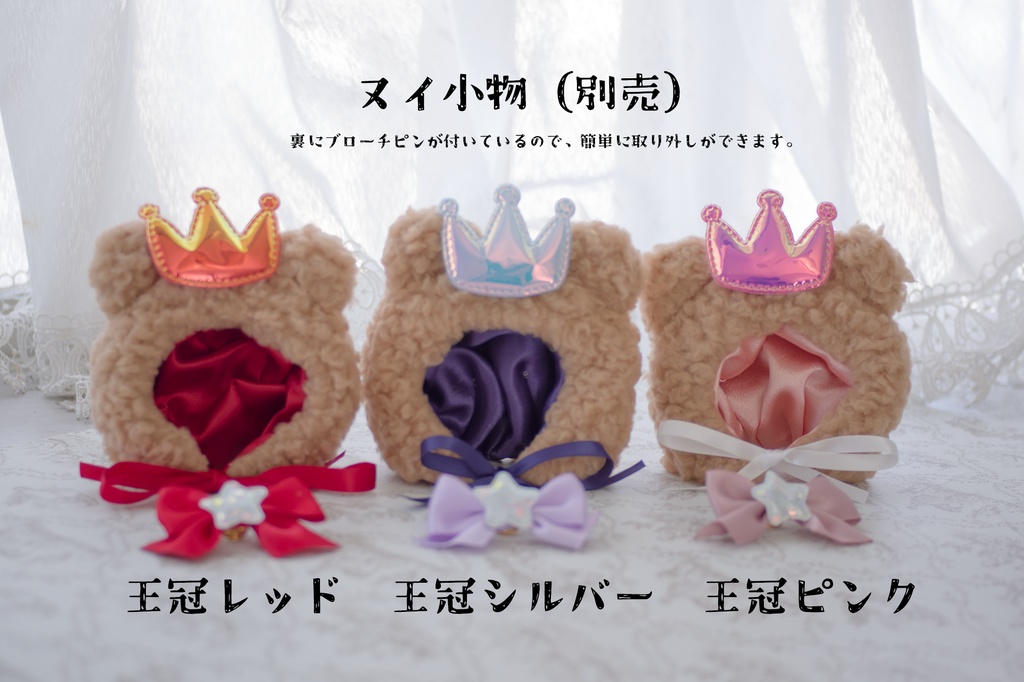 【ぬい用】くまさん頭巾(type-A