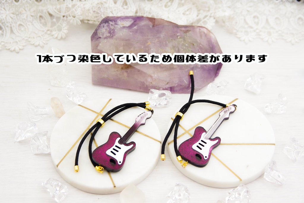 【ぱぺ・ぬい小物】ギター小物
