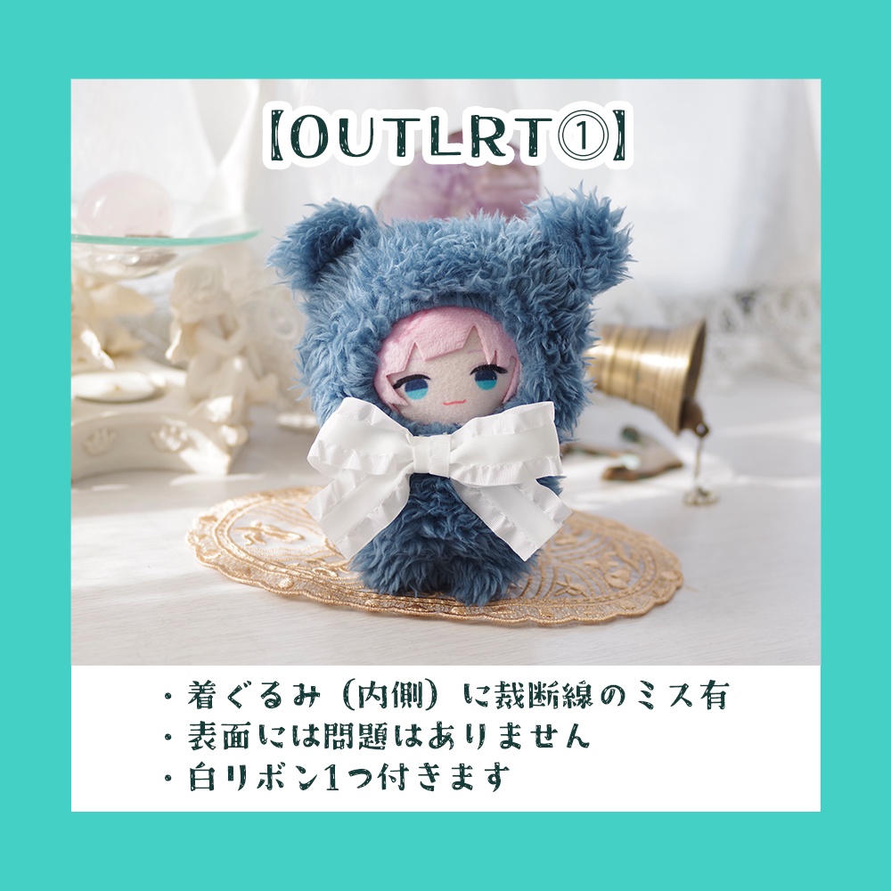 ぬい服 にじぱぺ 10cm ♡111 - その他