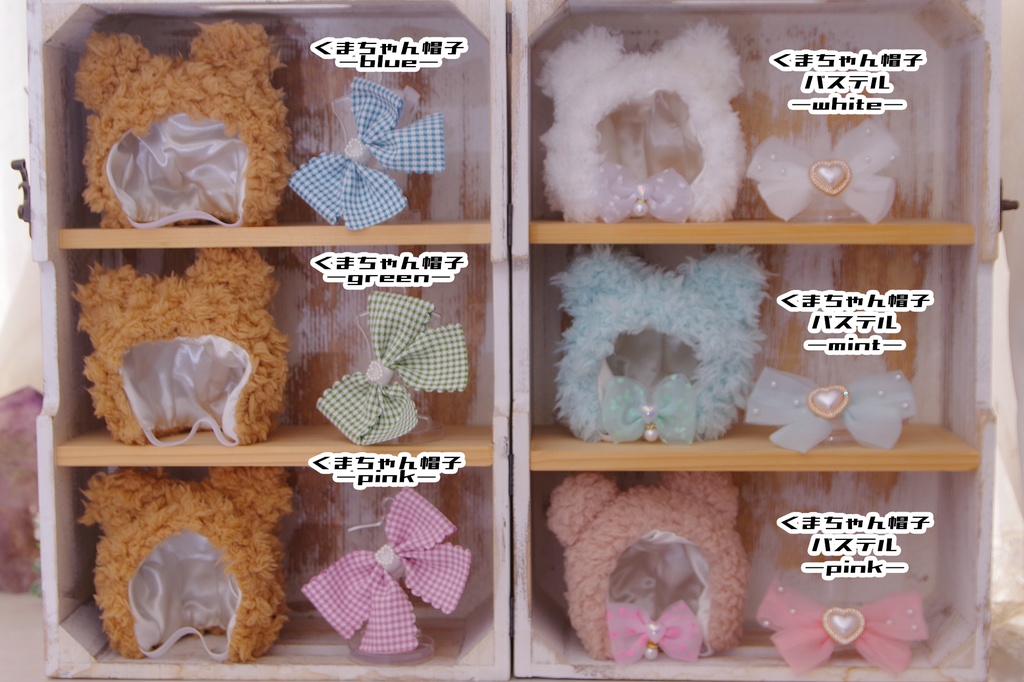 【ぬい用】もこもこクマさん頭巾