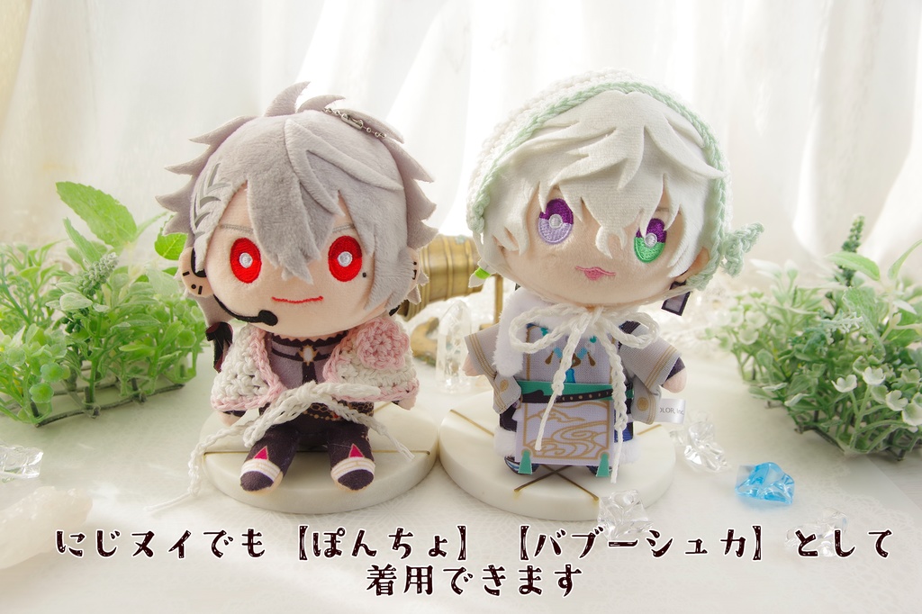 【ぱぺ/ぬい用】バブーシュカ