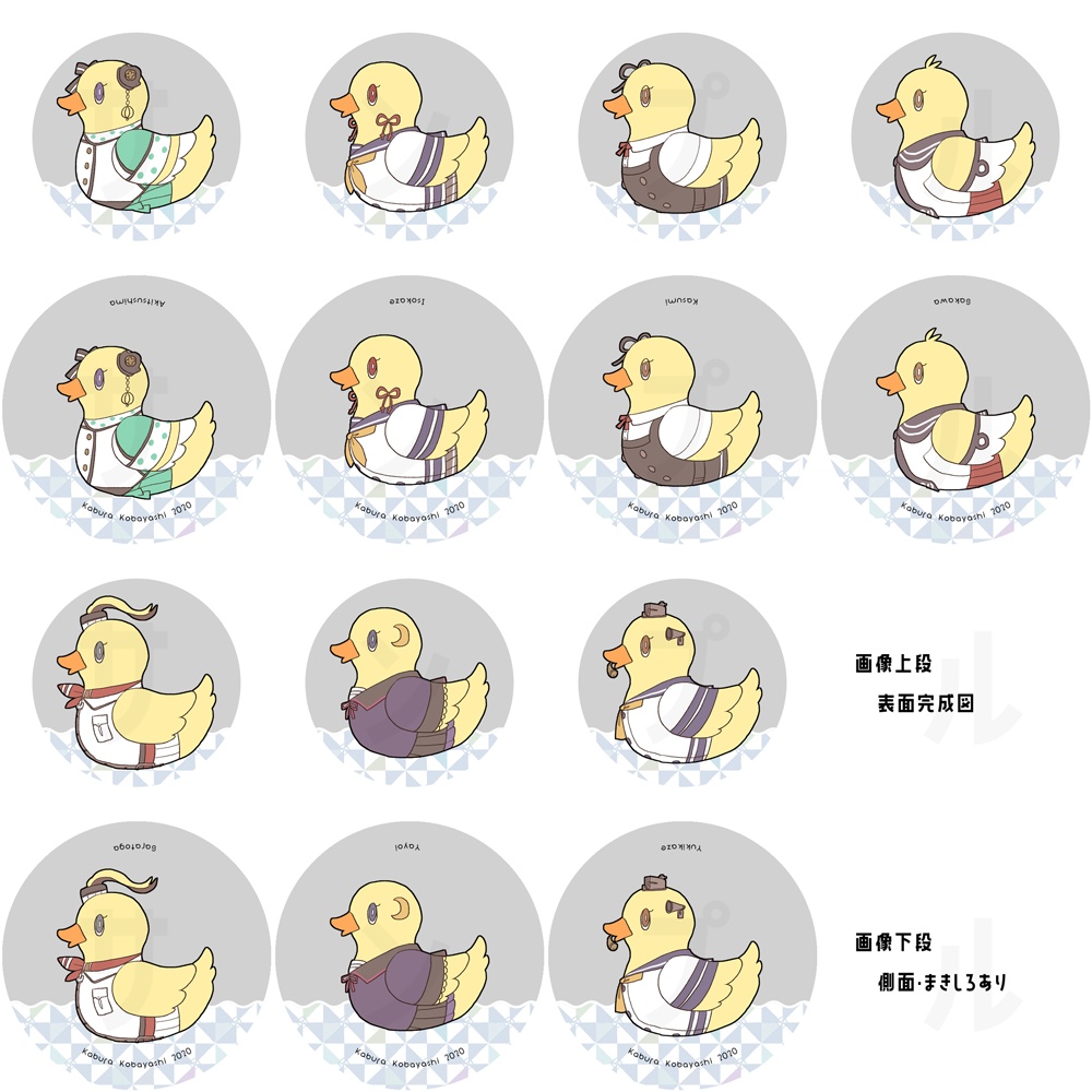 【艦隊アヒルこれくしょん】缶マグネット