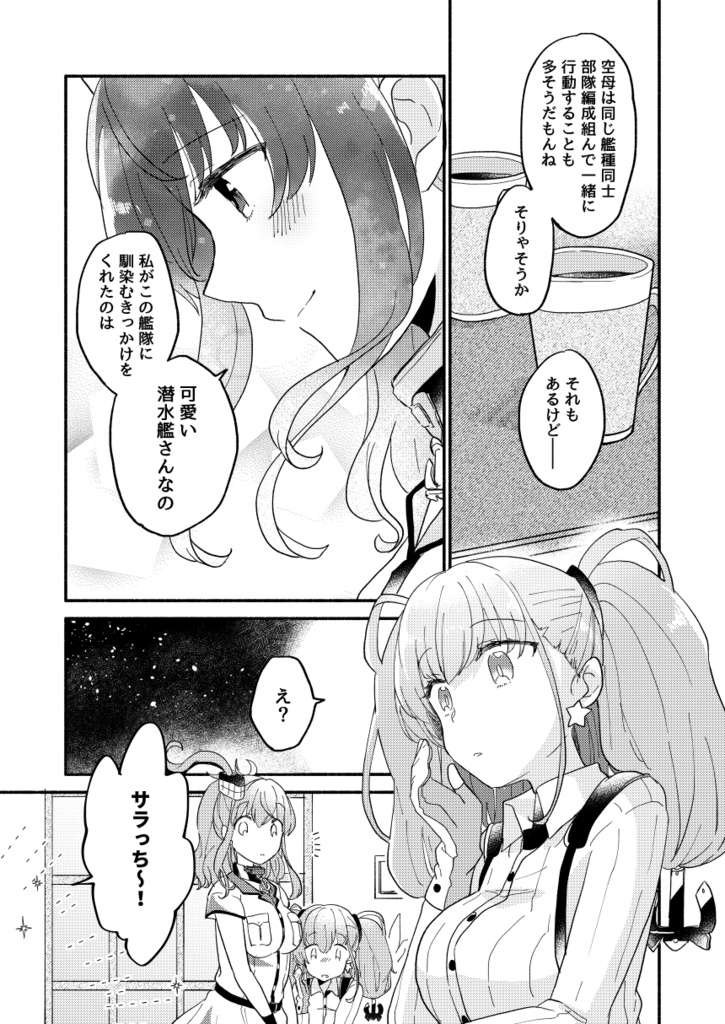 グロウイングオンミー