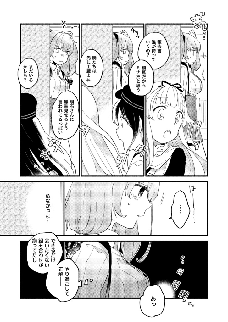 グロウイングオンミー