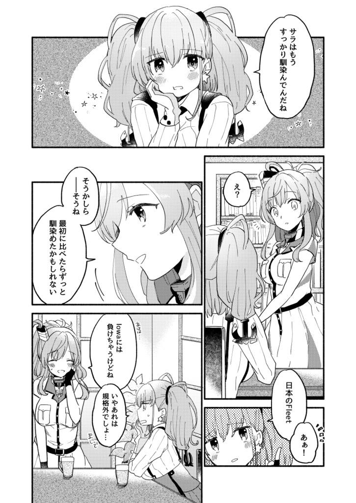 グロウイングオンミー