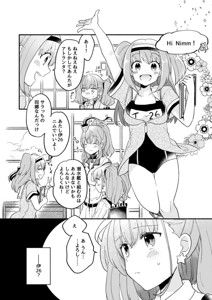 グロウイングオンミー