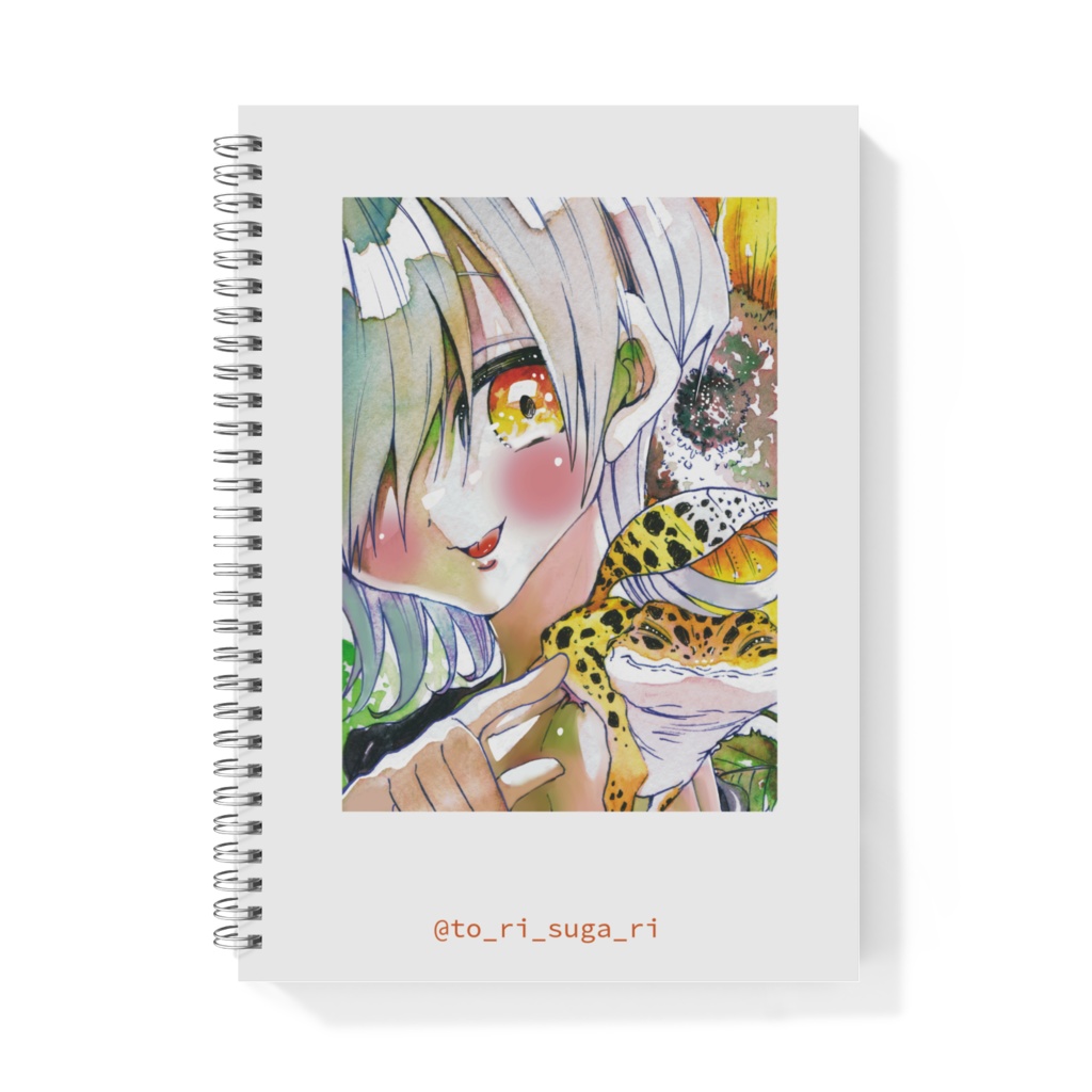 レオパとボクのぽかぽかお散歩リングノート