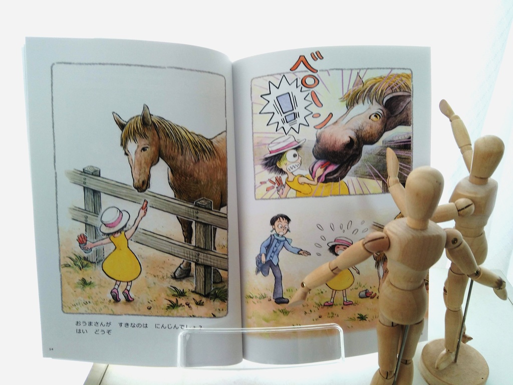 【再々入荷】メイと牧場のどうぶつたち【絵本】