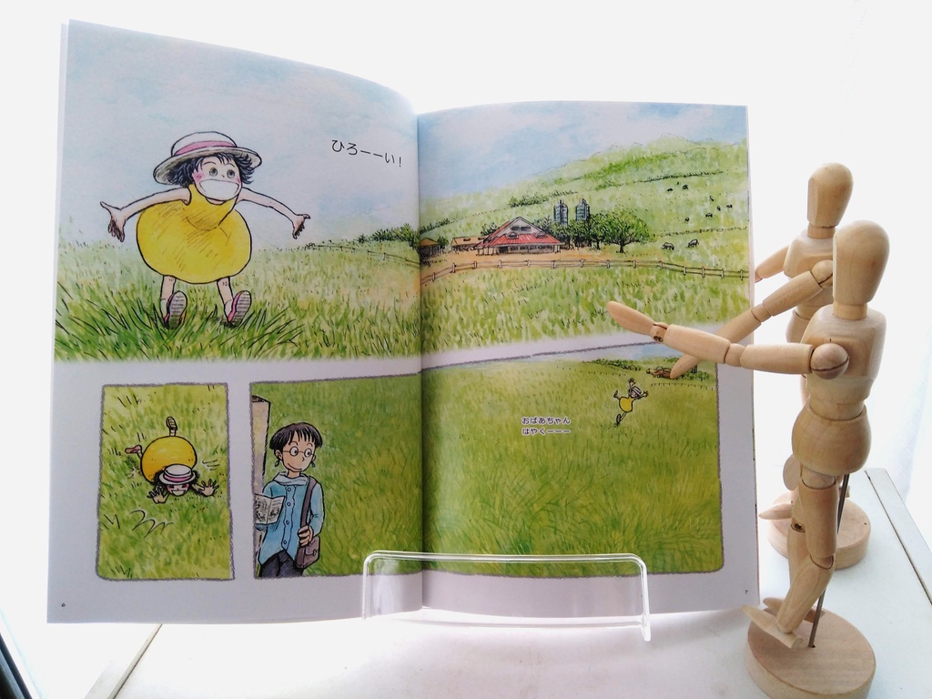 【再々入荷】メイと牧場のどうぶつたち【絵本】