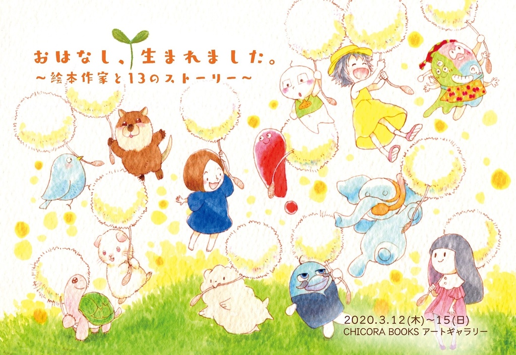 【再々入荷】メイと牧場のどうぶつたち【絵本】