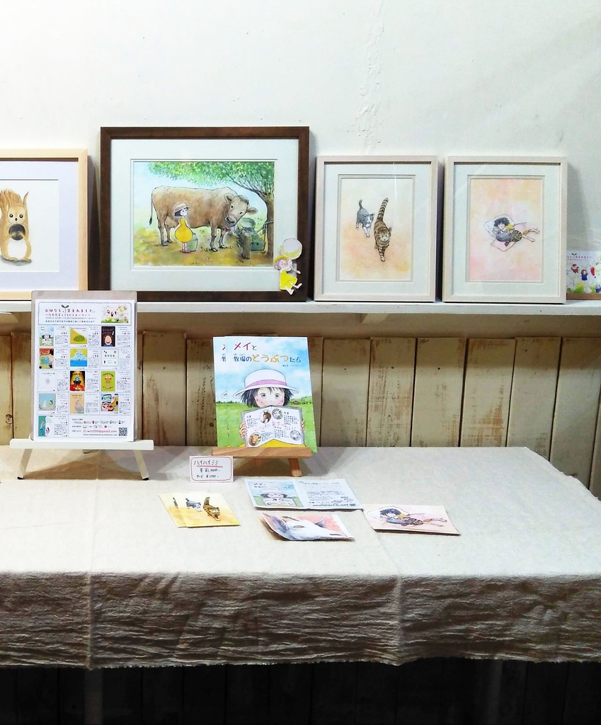 【再々入荷】メイと牧場のどうぶつたち【絵本】