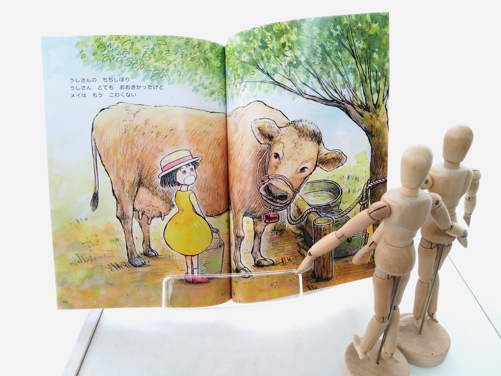 【再々入荷】メイと牧場のどうぶつたち【絵本】