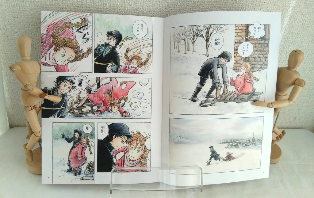 ゲルダのあかいバラ