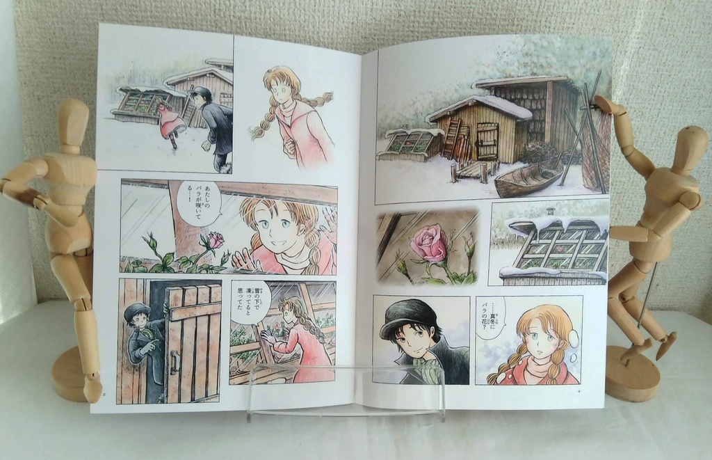 ゲルダのあかいバラ