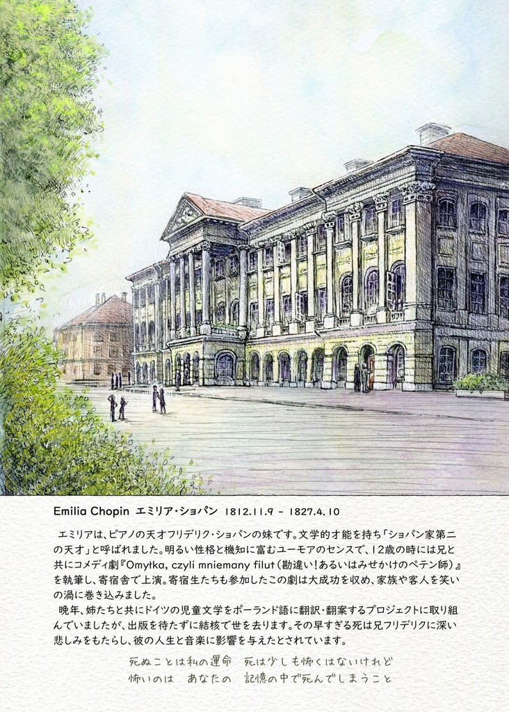 【再販!】水彩マンガ「ショパン家の子どもたち」