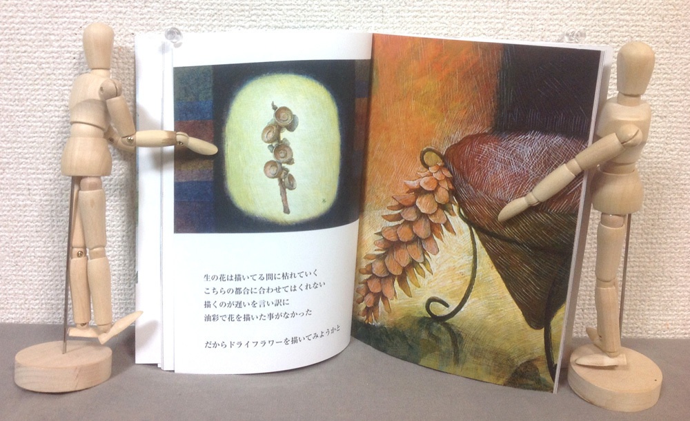 【再再々入荷!】花の絵本 ~ 近所の人が花をくれた